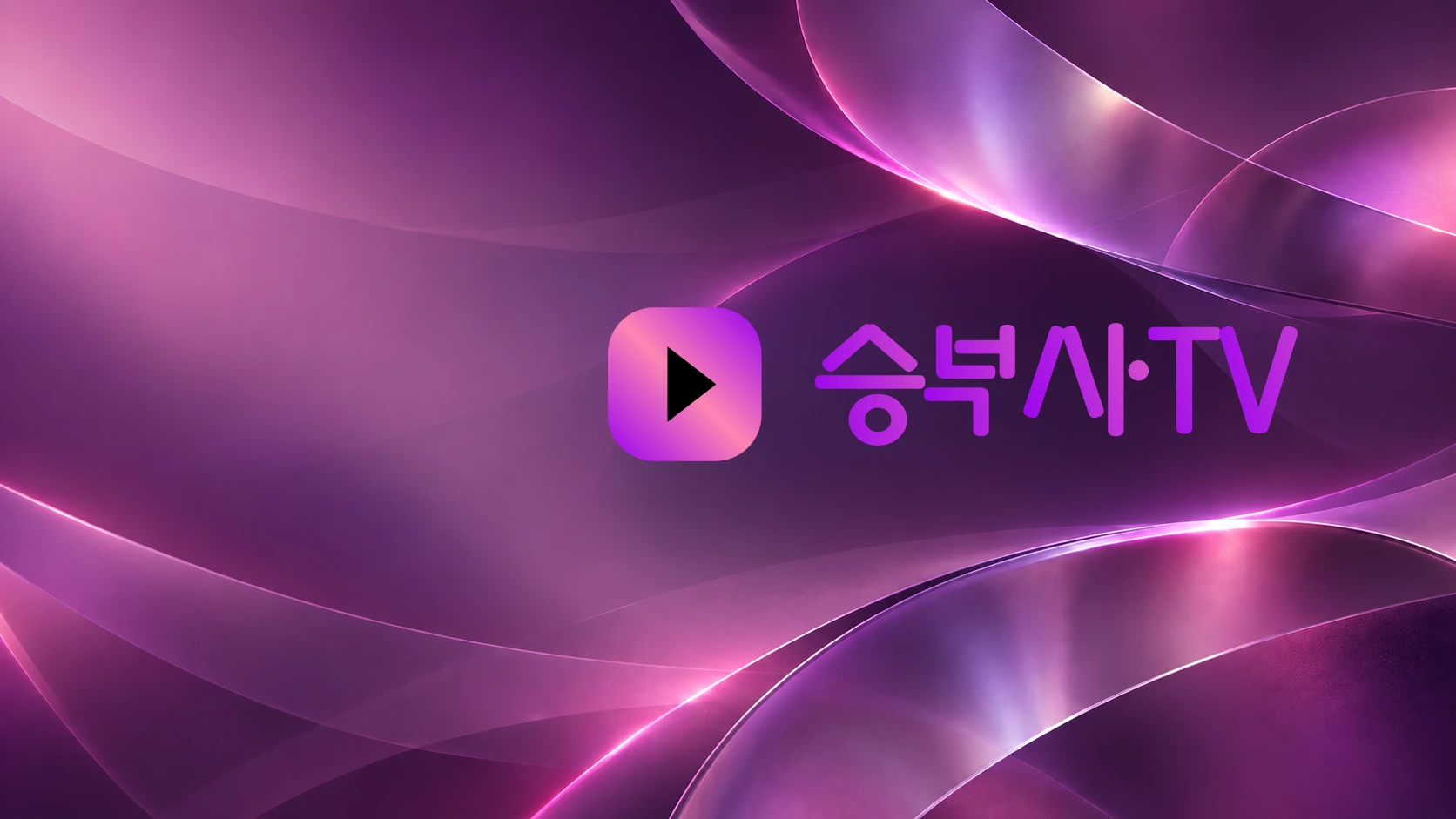 카지노정청 방송국 썸네일