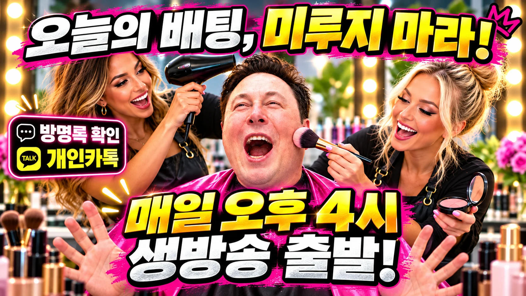 생방송 썸네일