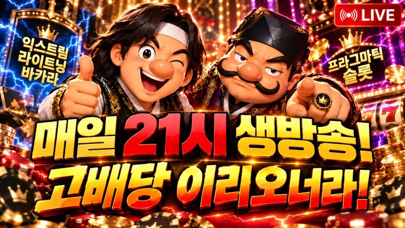 Banner